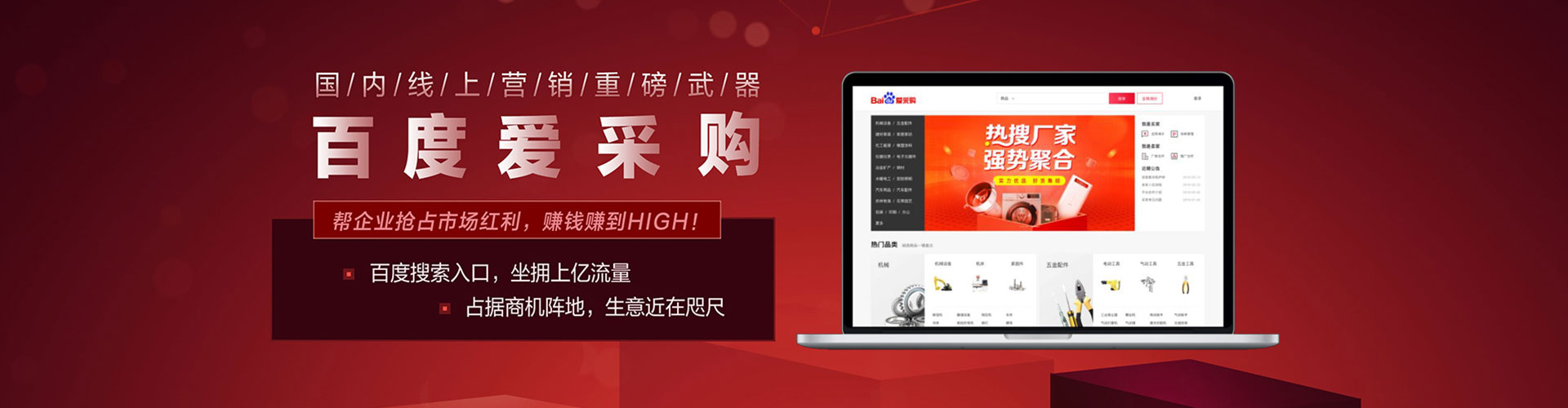 社旗百度竞价